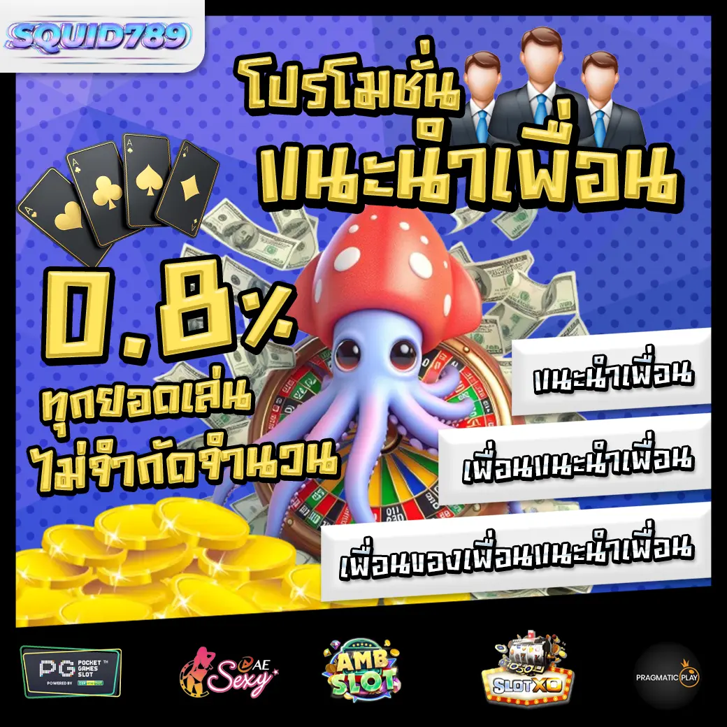 SQUID789 promotion 1 SQUID789 promotion 1